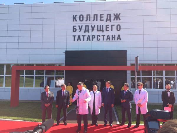 Открытие колледжа будущего Татарстана